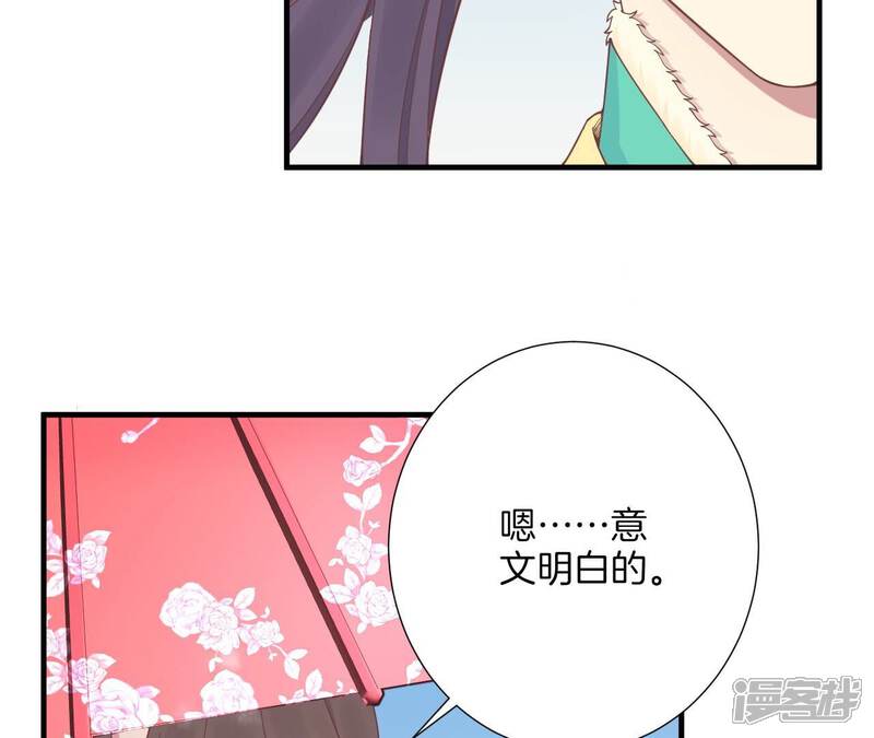 《皇后很忙》第171话 旧梦 第57页