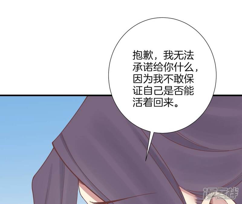 《皇后很忙》第171话 旧梦 第59页