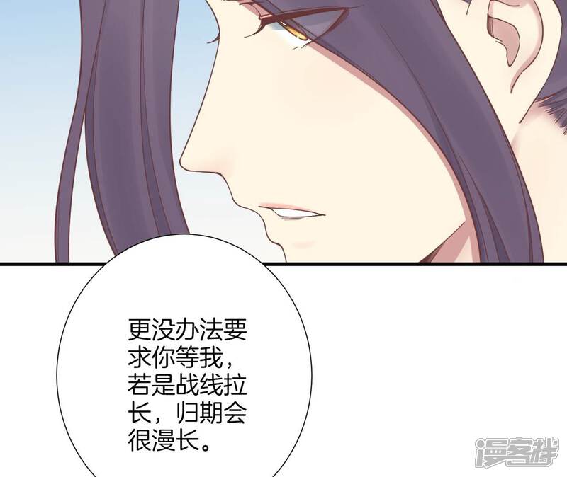 《皇后很忙》第171话 旧梦 第60页