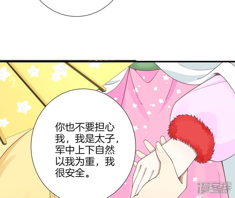 《皇后很忙》第171话 旧梦 第61页