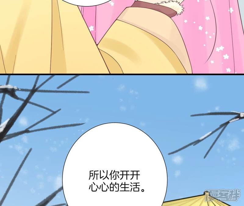 《皇后很忙》第171话 旧梦 第62页