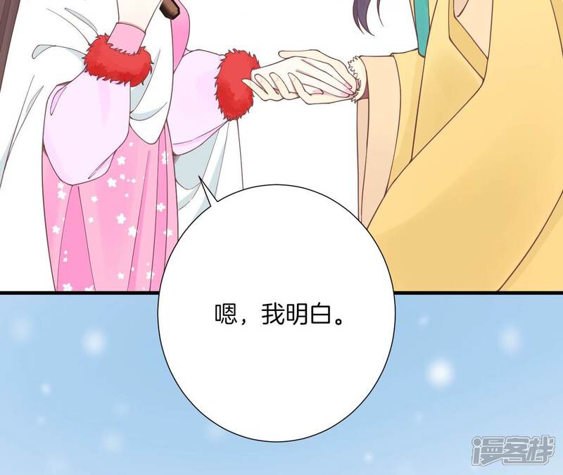 《皇后很忙》第171话 旧梦 第64页