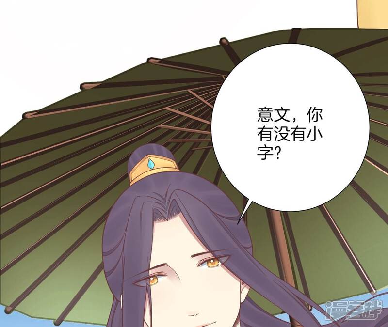 《皇后很忙》第171话 旧梦 第66页