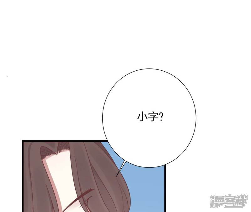 《皇后很忙》第171话 旧梦 第68页