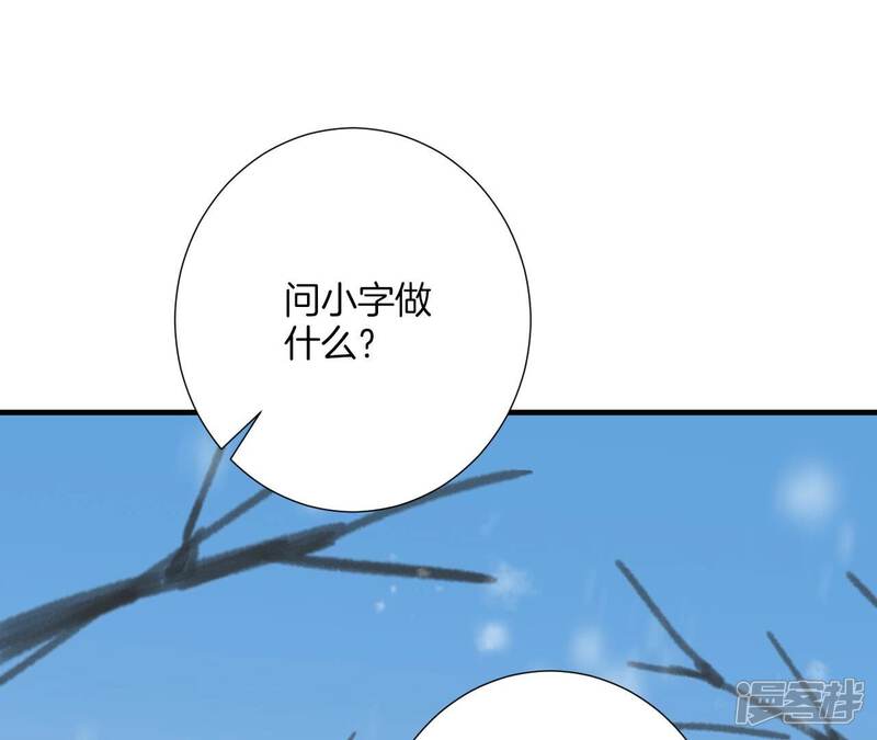 《皇后很忙》第171话 旧梦 第70页