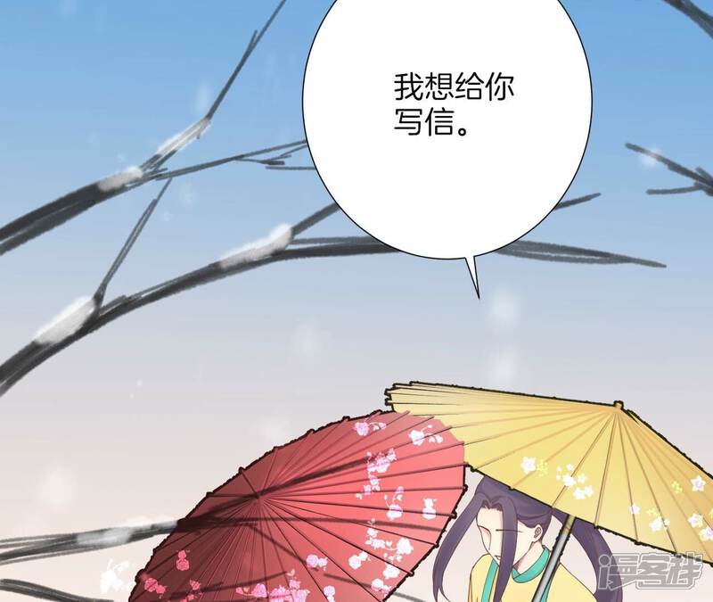 《皇后很忙》第171话 旧梦 第71页