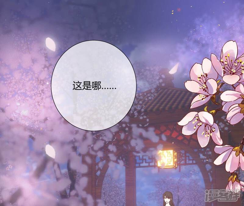 《皇后很忙》第171话 旧梦 第7页