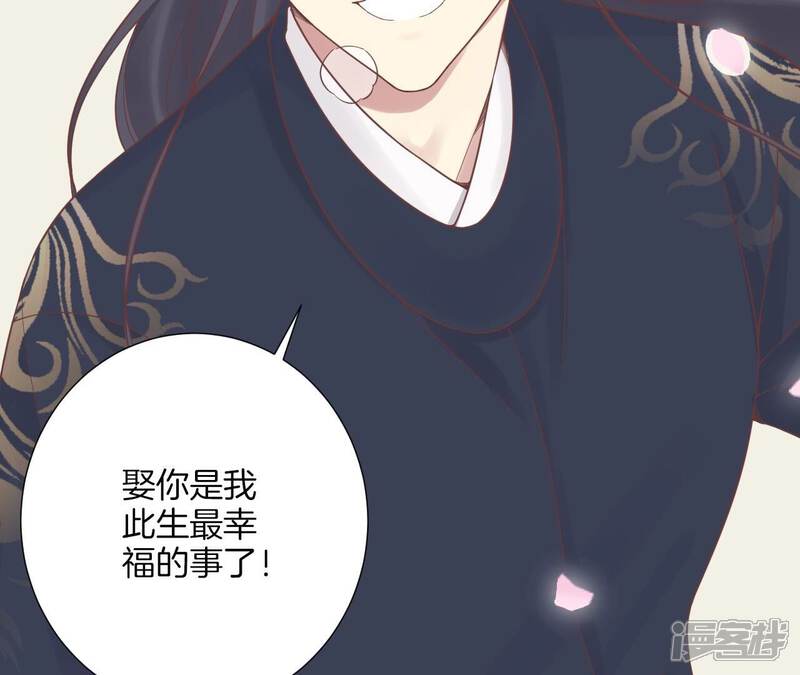 《皇后很忙》第171话 旧梦 第80页