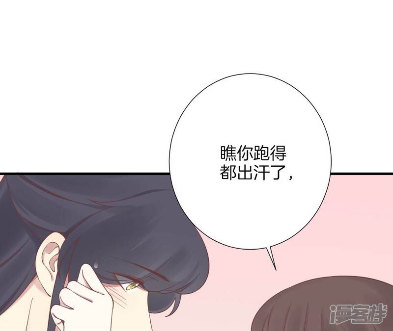 《皇后很忙》第171话 旧梦 第82页
