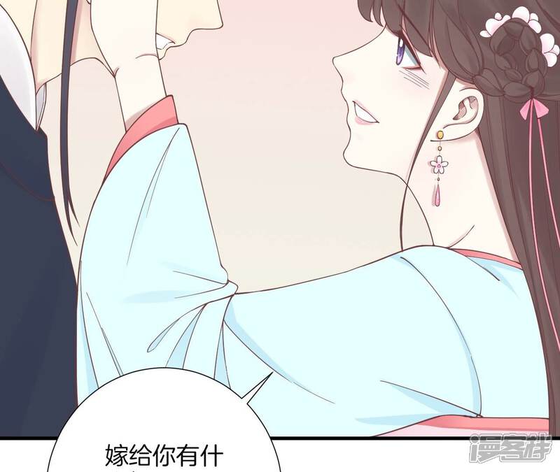 《皇后很忙》第171话 旧梦 第83页
