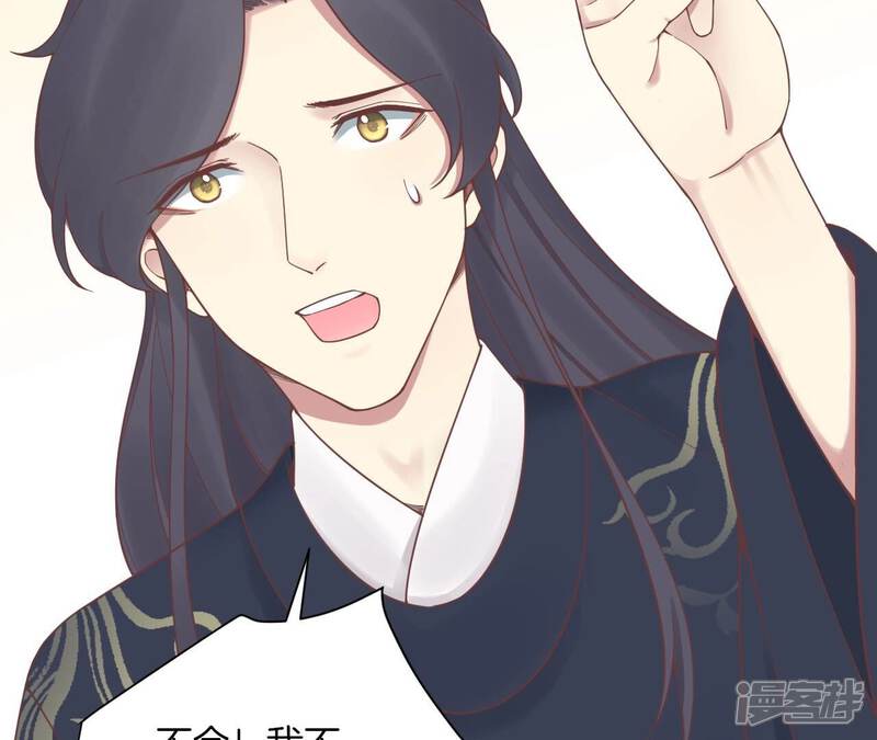 《皇后很忙》第171话 旧梦 第86页
