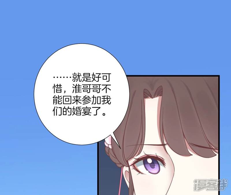 《皇后很忙》第171话 旧梦 第90页