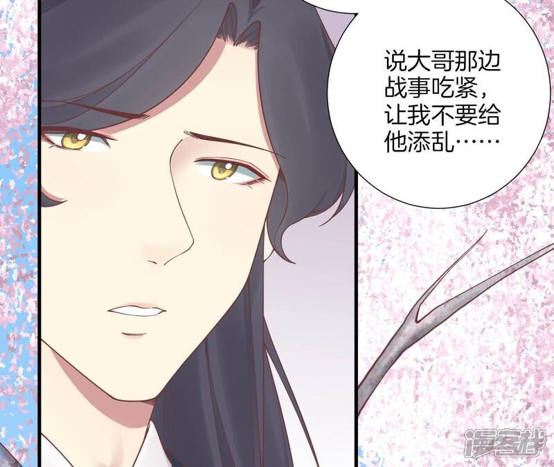 《皇后很忙》第171话 旧梦 第92页