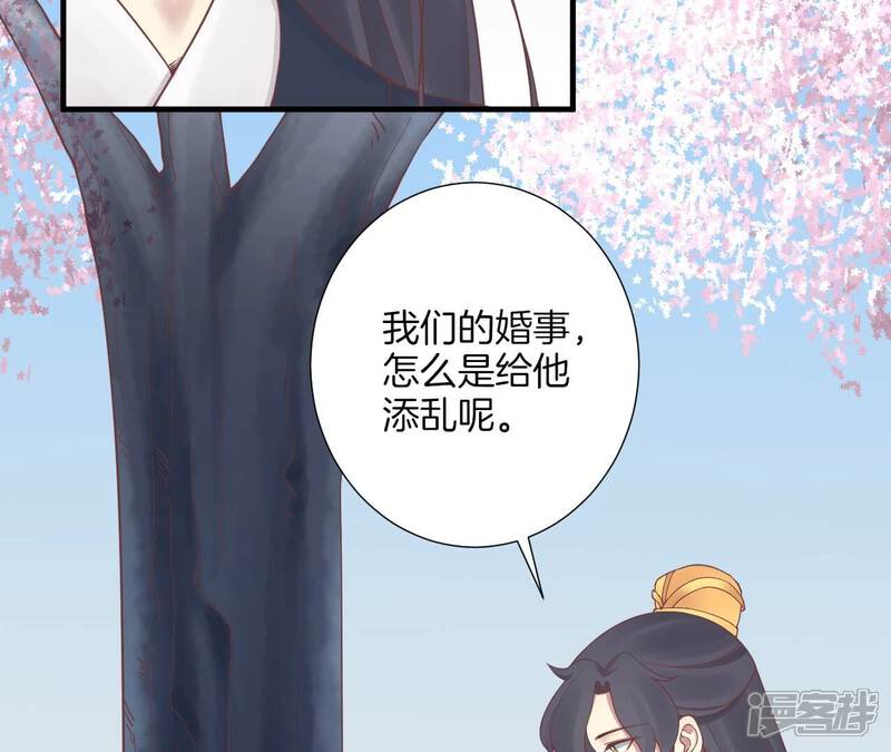 《皇后很忙》第171话 旧梦 第93页