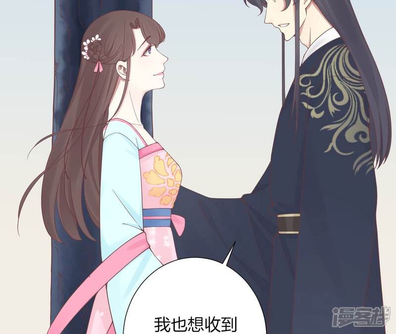 《皇后很忙》第171话 旧梦 第94页