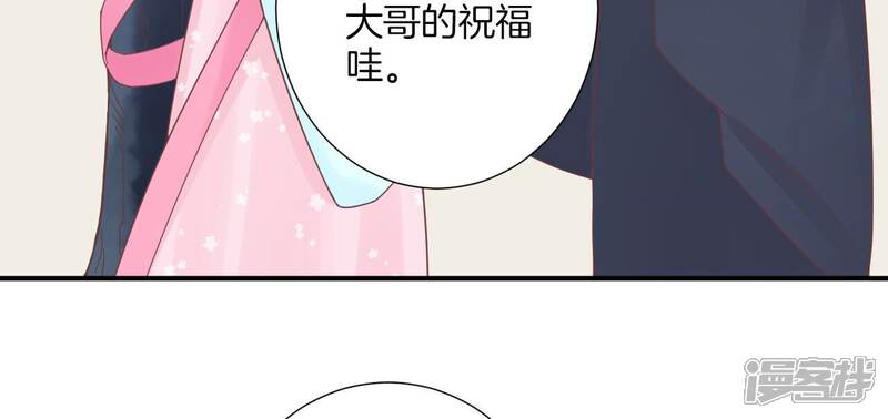 《皇后很忙》第171话 旧梦 第95页