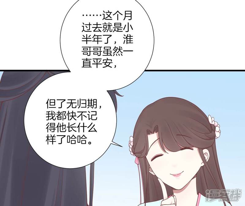 《皇后很忙》第171话 旧梦 第96页