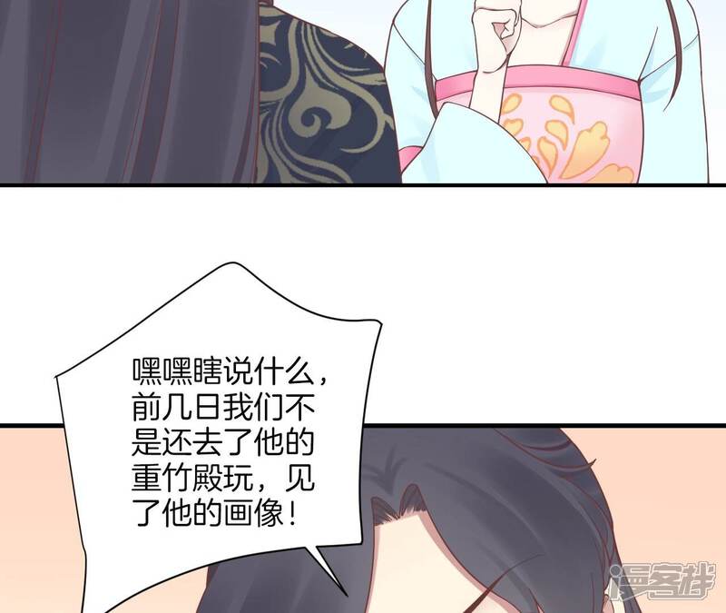 《皇后很忙》第171话 旧梦 第97页