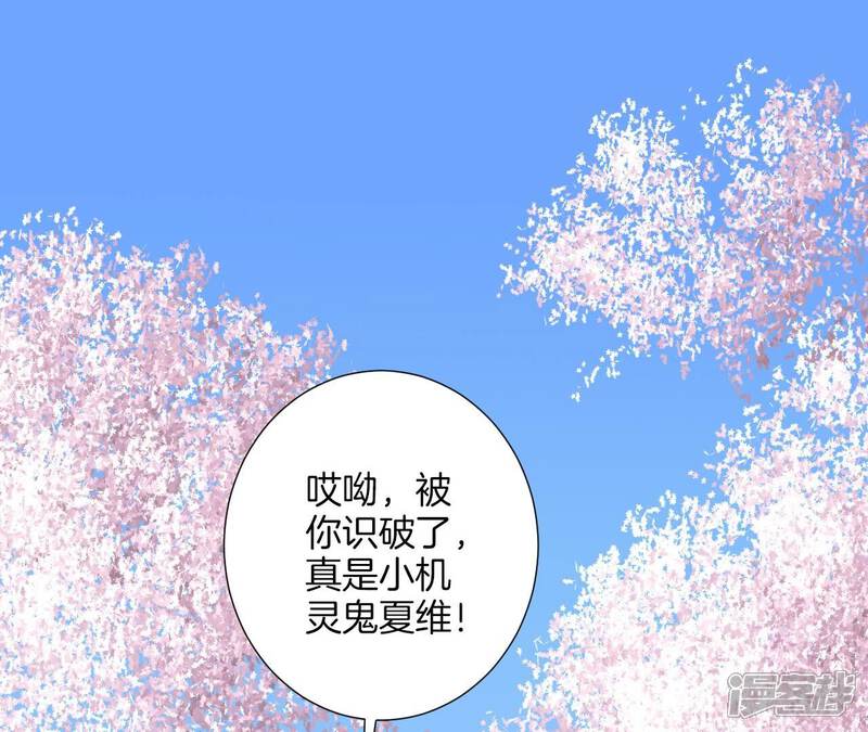 《皇后很忙》第171话 旧梦 第99页