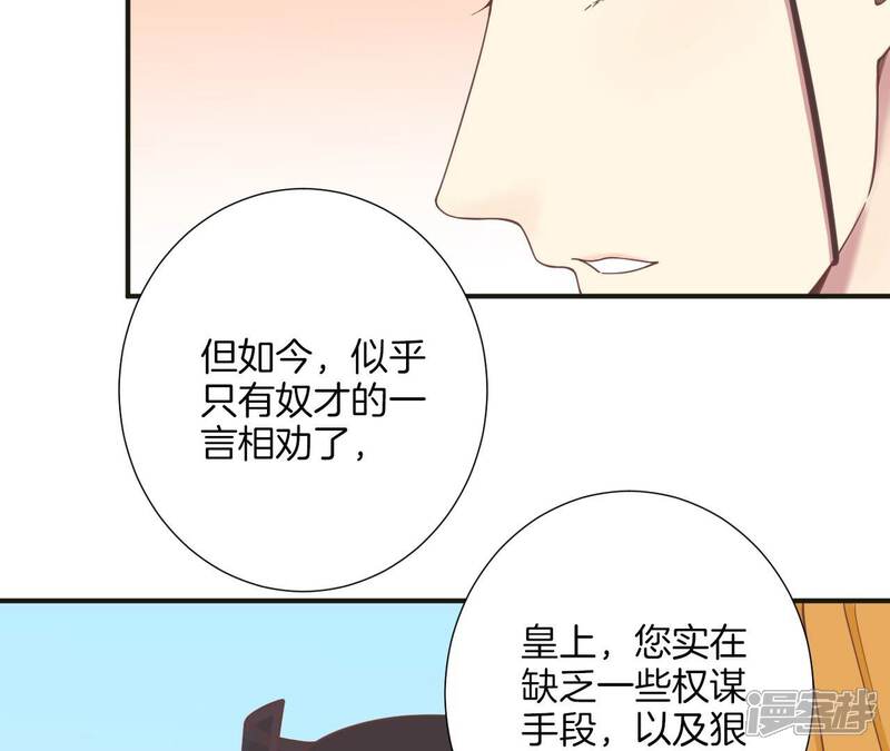 《皇后很忙》第172话 意文意文 第100页