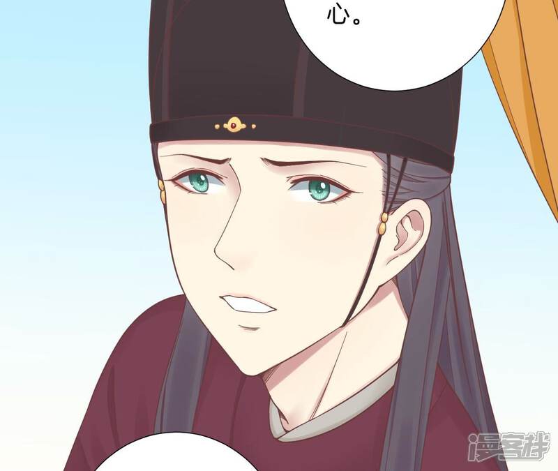 《皇后很忙》第172话 意文意文 第101页
