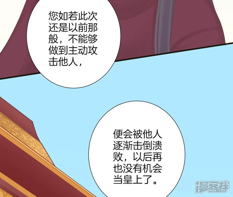 《皇后很忙》第172话 意文意文 第102页