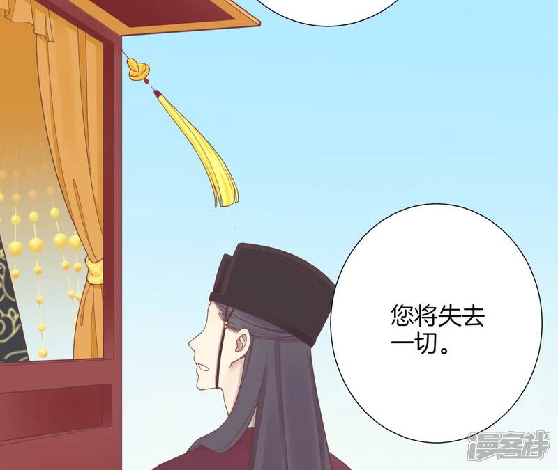 《皇后很忙》第172话 意文意文 第103页