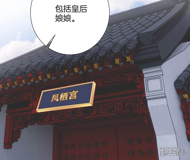 《皇后很忙》第172话 意文意文 第105页