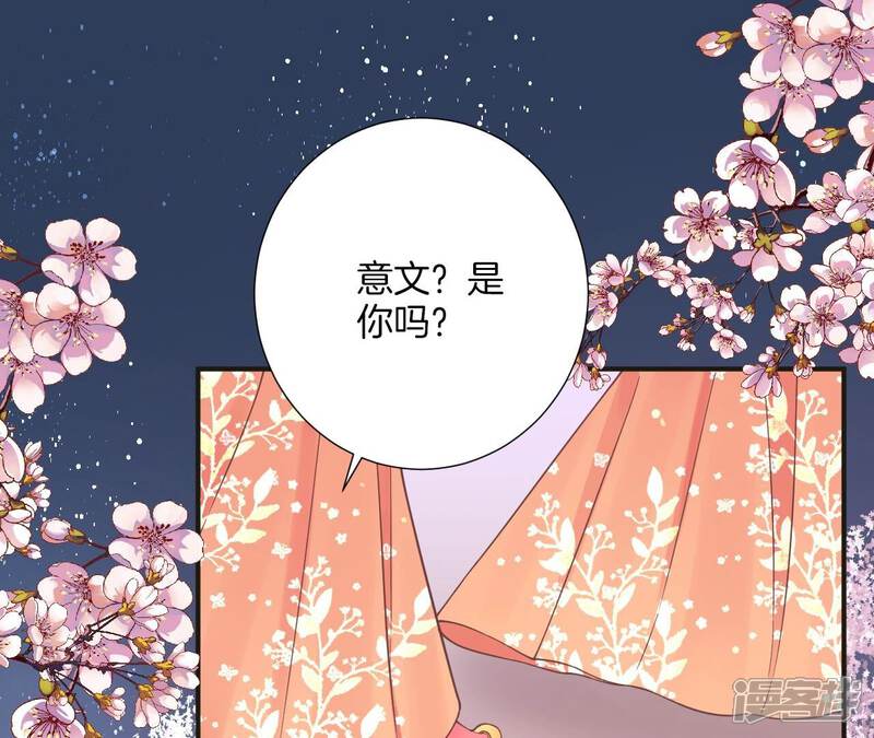 《皇后很忙》第172话 意文意文 第107页
