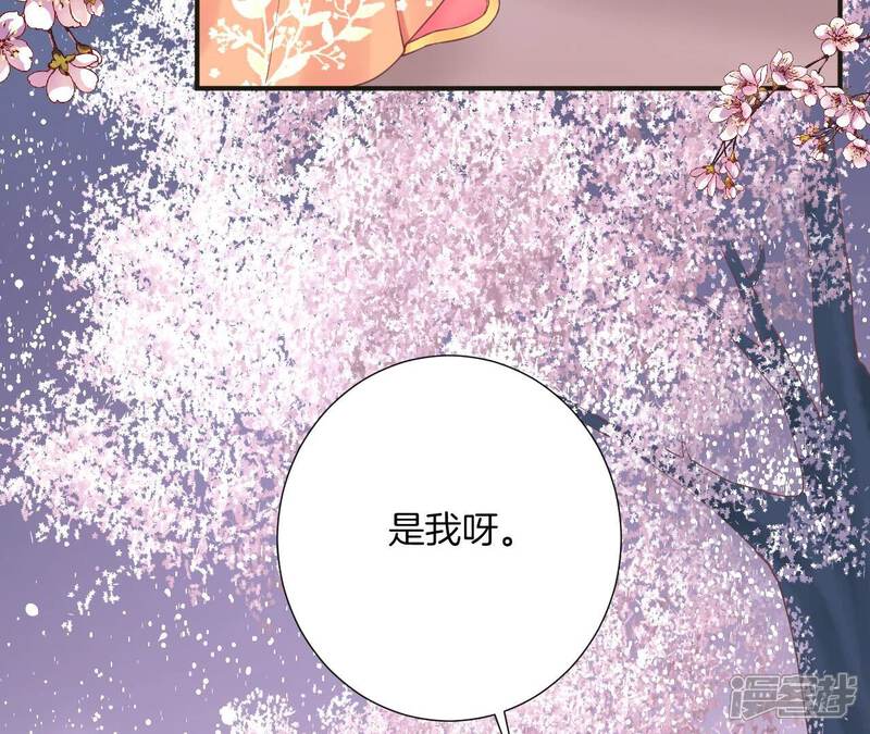 《皇后很忙》第172话 意文意文 第108页