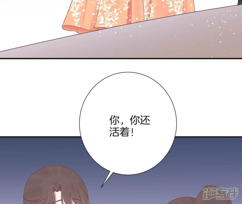 《皇后很忙》第172话 意文意文 第110页