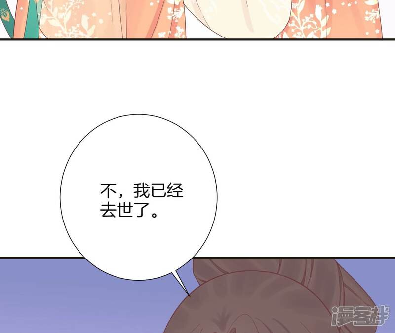 《皇后很忙》第172话 意文意文 第112页