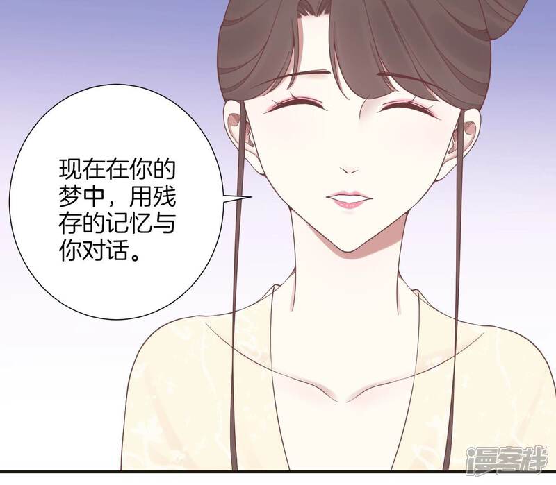 《皇后很忙》第172话 意文意文 第113页