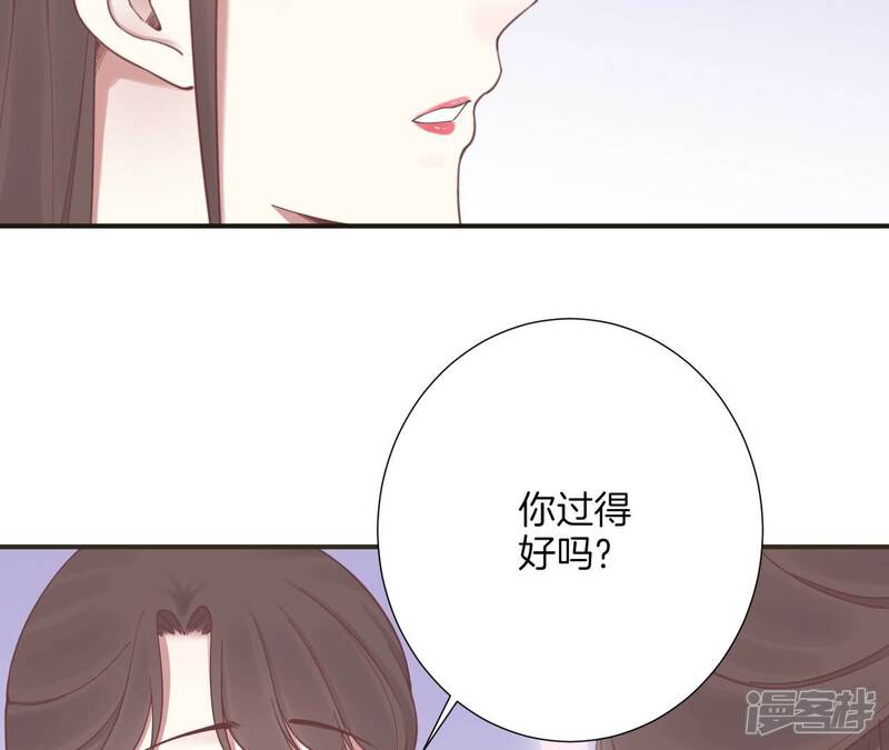 《皇后很忙》第172话 意文意文 第115页