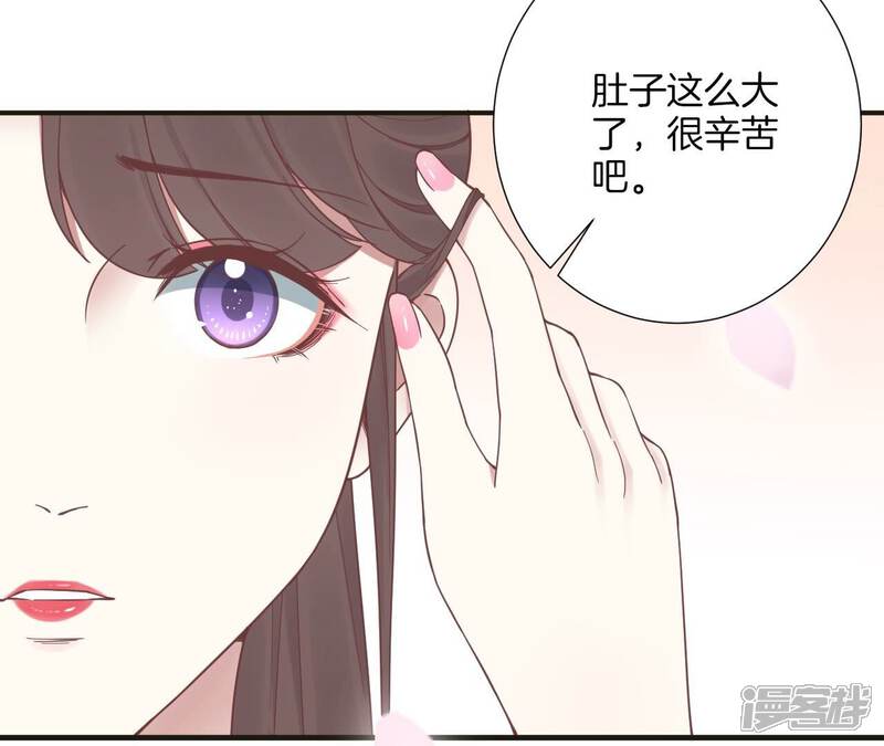 《皇后很忙》第172话 意文意文 第117页