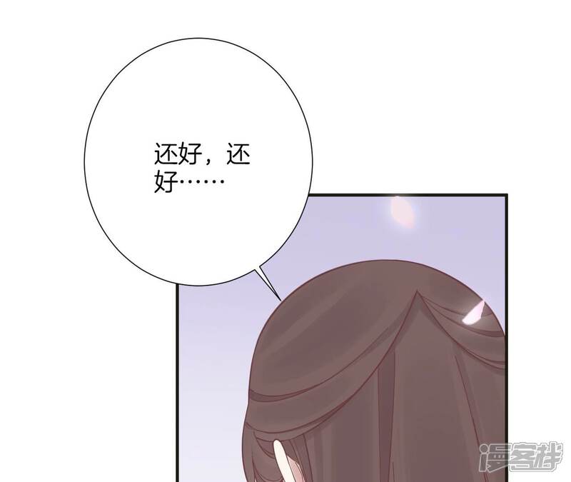 《皇后很忙》第172话 意文意文 第120页