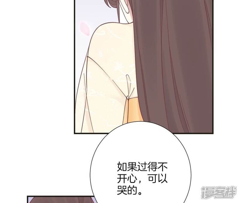 《皇后很忙》第172话 意文意文 第121页