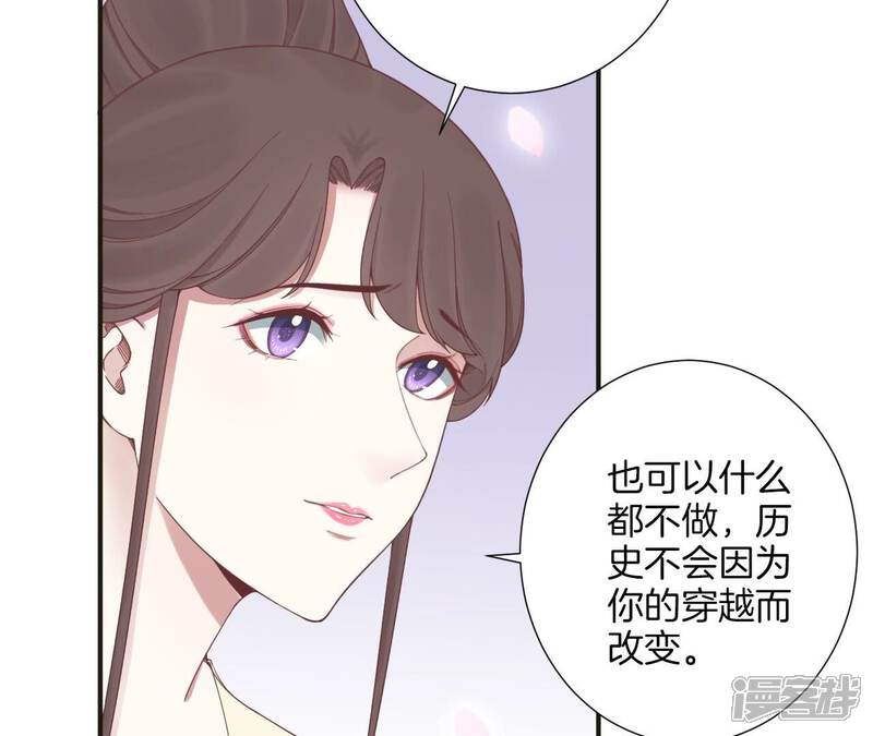 《皇后很忙》第172话 意文意文 第122页