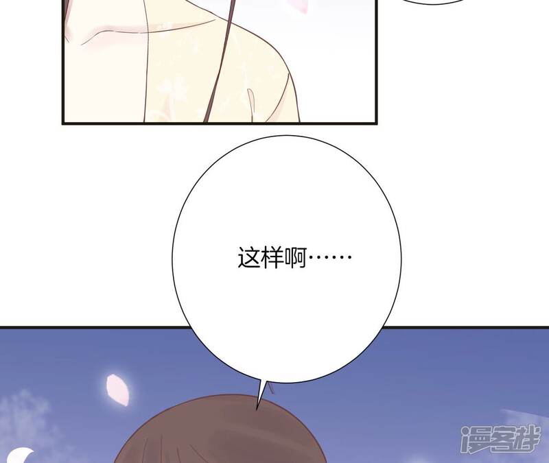 《皇后很忙》第172话 意文意文 第123页