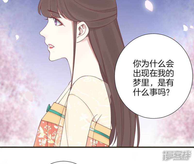 《皇后很忙》第172话 意文意文 第124页
