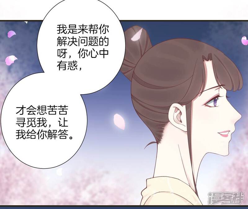 《皇后很忙》第172话 意文意文 第125页