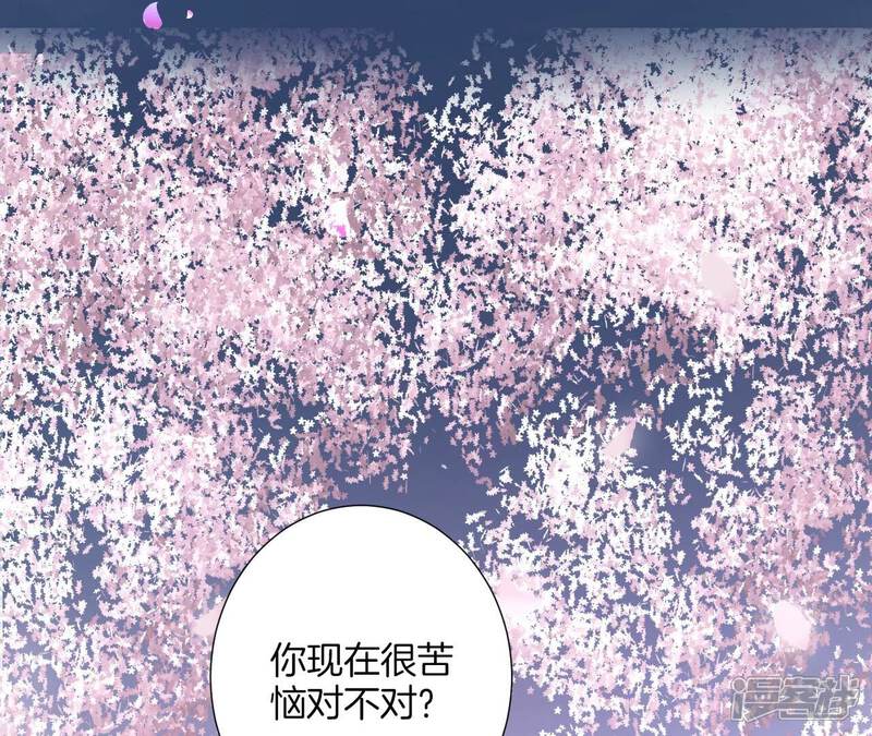 《皇后很忙》第172话 意文意文 第126页