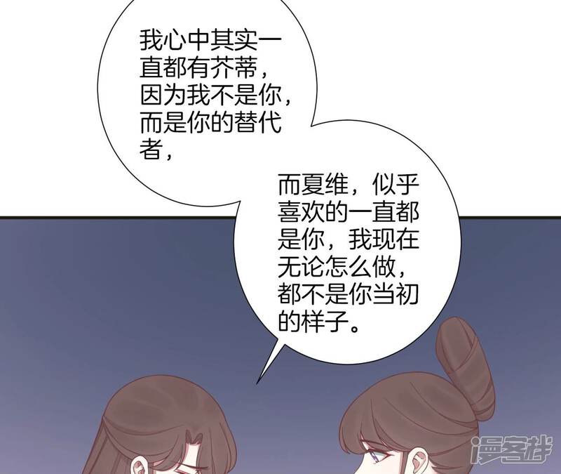 《皇后很忙》第172话 意文意文 第130页
