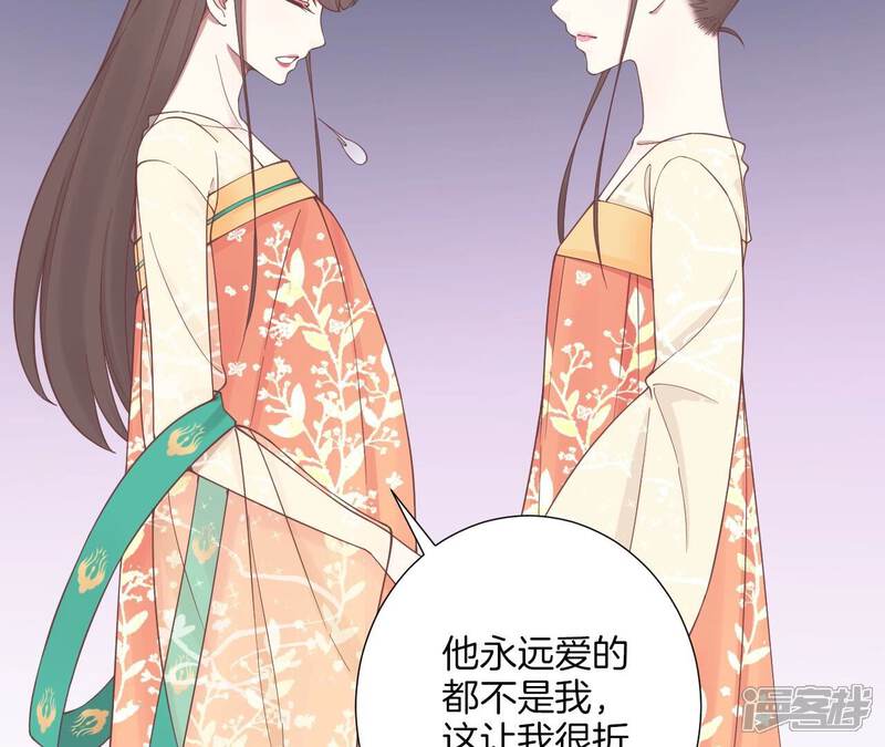 《皇后很忙》第172话 意文意文 第131页