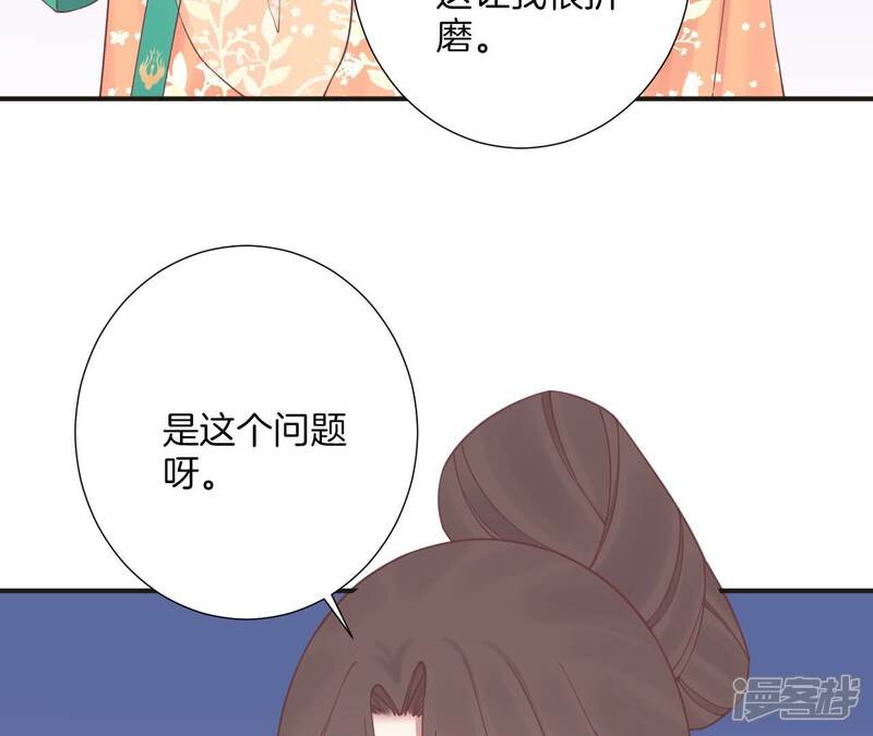 《皇后很忙》第172话 意文意文 第132页