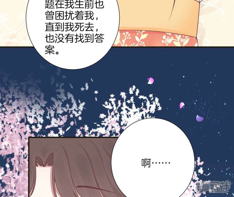 《皇后很忙》第172话 意文意文 第134页