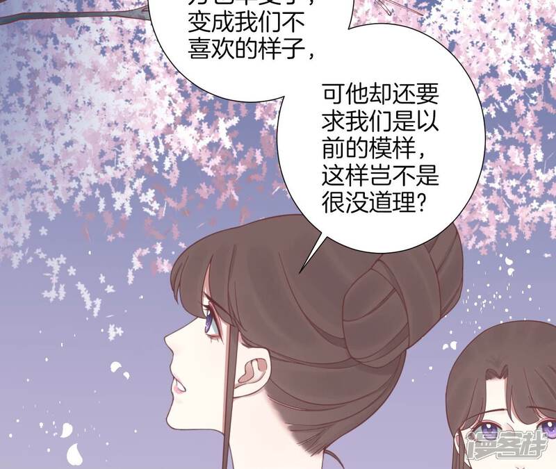 《皇后很忙》第172话 意文意文 第136页
