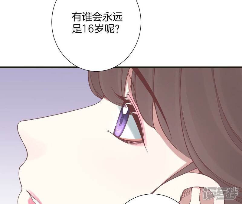 《皇后很忙》第172话 意文意文 第138页