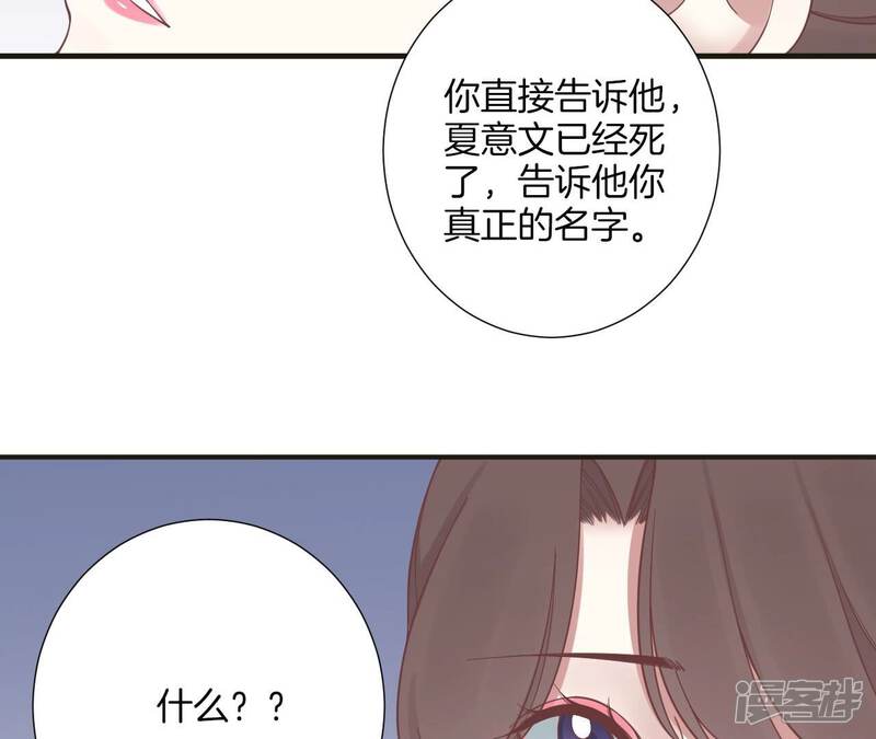 《皇后很忙》第172话 意文意文 第139页