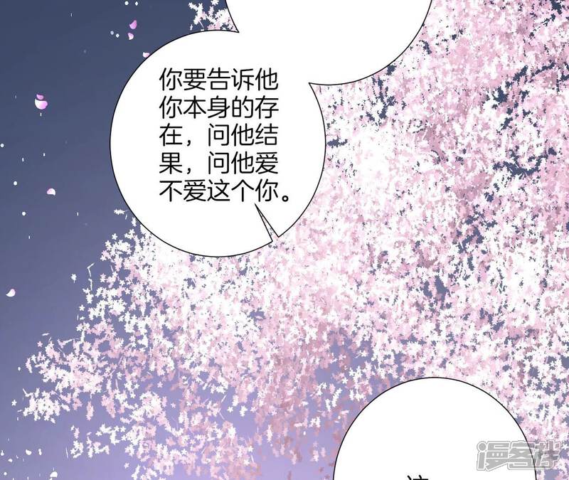 《皇后很忙》第172话 意文意文 第141页